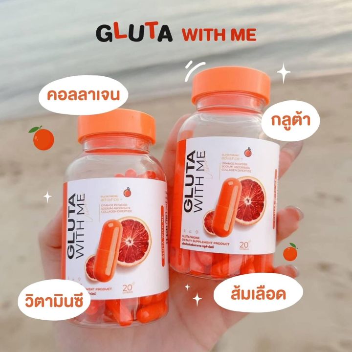 พร้อมส่ง-1แถม1กลูต้าวิตมี-กลูต้าส้มเลือด-gluta-with-me-กลูต้าส้มเลือด-ช่วยให้ผิวกระจ่างใส-ลดกรเกิดสิว