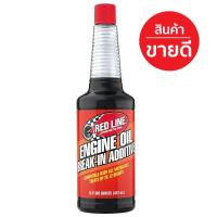 หัวเชื้อน้ำมันเครื่องยนต์ Break-in Additive RED LINE OIL