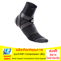 ถุงเท้ากีฬา Compression (สั้น) Ankle Support Compression Socks-Quarter