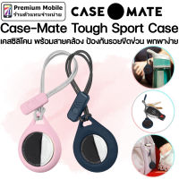 Case-Mate Tough Sport เคสกันกระแทก สำหรับ แอร์เเท็ก เคสซิลิโคนอย่างดี ดีไซน์พร้อมสายคล้อง พกพาง่าย น้ำหนักเบา