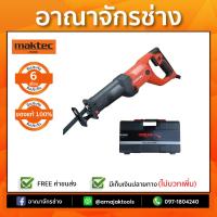 MAKITA-MT เครื่องเลื่อยชักไฟฟ้า รุ่น M4501KX1B