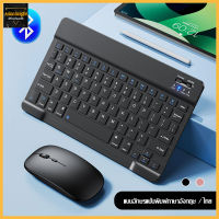 คีย์บอร์ดBluetooth keyboard เมาส์ไร้สาย เชื่อมต่อง่าย พกพาง่ายใช้สำหรับคอมพิวเตอร์ สำหรับiPad/Android แท็บเล็ต โทรศัพท์-1131