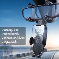 ที่วางโทรศัพรถ ใหม่รถกระจกมองหลังที่วางโทรศัพท์มือถือ360 ° หมุนคลิปโทรศัพท์มือถือนำทางคงที่ยึดสนับสนุนรถ