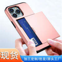 15เคสโทรศัพท์เหมาะสำหรับ13 Pro Max ที่หุ้มรีโมทคอนโทรไร้สายการ์ด2-In-1 Apple 14เคสป้องกันการตก XR