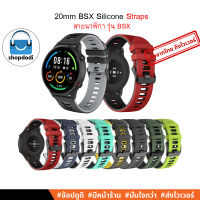 #Shopdodi BSX สายนาฬิกา ยางซิลิโคน 20มม  Garmin VenuSQ2, Amazfit Bip3, สายยางซิลิโคน 2 ชั้น 20mm Silicone Straps