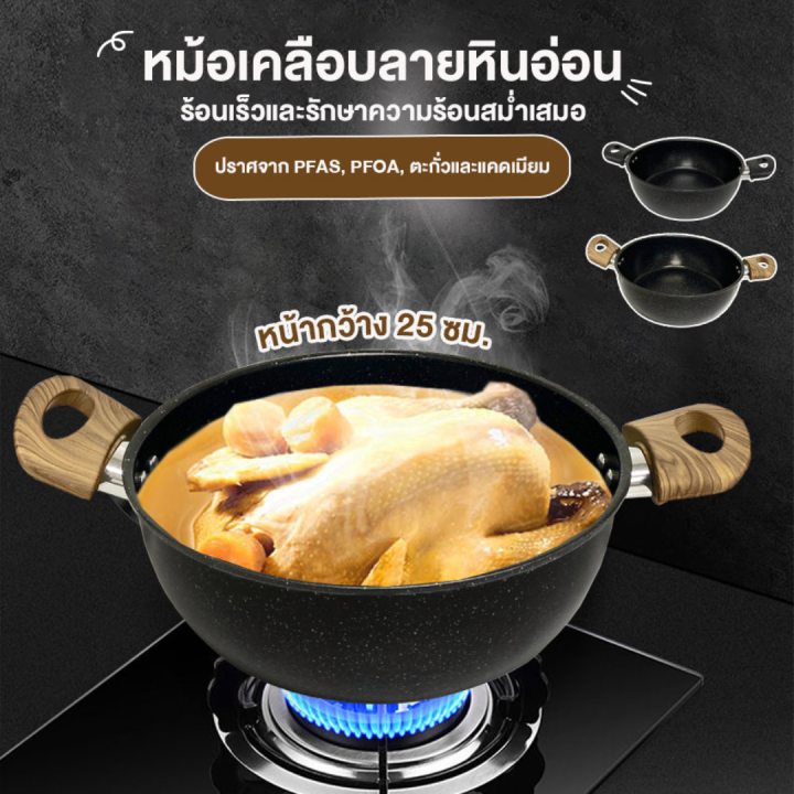 หม้อเคลือบลายหินอ่อน-หม้อ-หม้อ-2-หู-พื้นผิวมัน-หม้อหู-หม้อต้ม-ขนาด-25-ซม-ลึก-8-ซม-หูจับไม้-ร้อนเร็ว-ทำความสะอาดง่าย