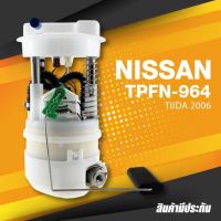 FUEL PUMP SET (ประกัน 3 เดือน) ปั๊มติ๊ก พร้อมลูกลอย ครบชุด NISSAN TIIDA 2006 - TPFN-964 - TOP PERFORMANCE JAPAN - ปั้มติ๊ก นิสสัน ทีด้า / 17040EW80C