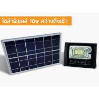 ReturnLED สปอตไลท์ โซล่าเซลล์ 10w รุ่น JD-8810  โคมไฟติดผนัง โคมไฟติดเสา โคมไฟพลังงานแสงอาทิตย์   สปอร์ตไลท์ แผงโซลาร์ Spotlight Solar cell 10w