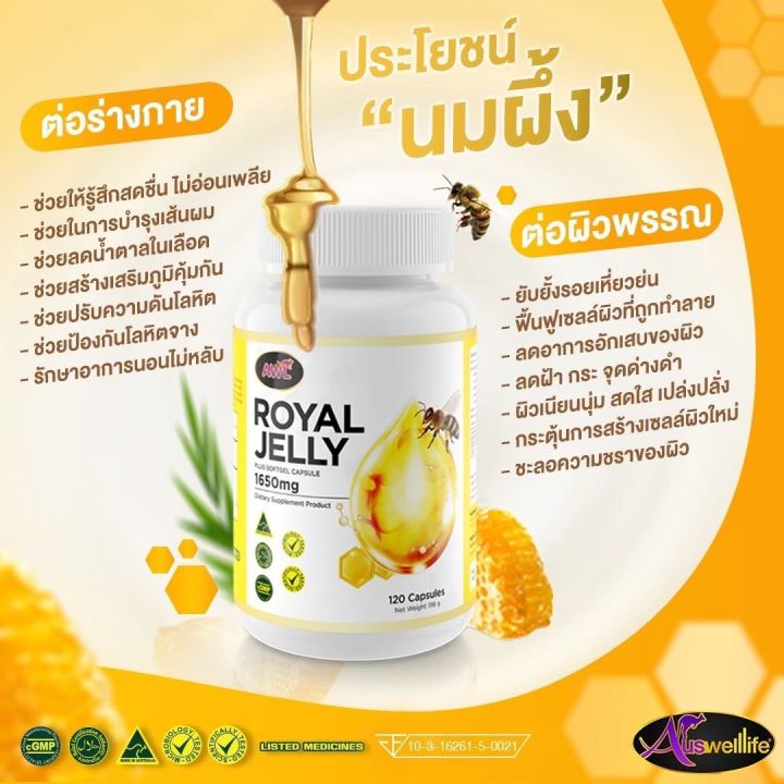 3-แถม-2-นมผึ้ง-awl-royal-jelly-1650-mg-นมผึ้งเกรดพรีเมี่ยม-จากออสเตรเลีย-ดูดซึมง่าย-ขนาด30แคปซูล