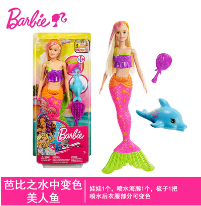 water barbie doll