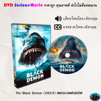 DVD เรื่อง The Black Demon เพชฌฆาตพันธุ์ทมิฬ