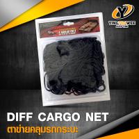 DIFF CARGO NET ตาข่ายคลุมของ ตาข่ายคลุมสินค้า ขนาด 150x150 CM. (สีดำ) *อุปกรณ์ควรมีติดรถ