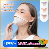 FASHION หน้ากากกันแดดระบายอากาศ UV-proof ผ้าไหมเย็นบางระบายความร้อนดีSunscreen mask