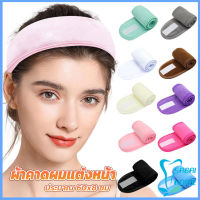 Easy ผ้าคาดผม ผ้าคาดผมแต่งหน้า ผ้าคาดผมนวดหน้า อาบน้ำ สีพื้น  Headband