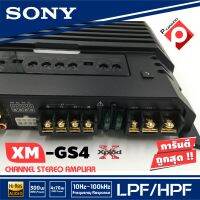 คุณภาพเสียงดี แอมป์รถยนต์ ตัวท้อป SONY XM-GS4 Hi-Res AUDIO NEW MODEL2021