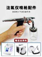 ▧ Note oximeter gun accessories bubbles beauty instrument spray skin salon management comprehensive gauge glass bottles