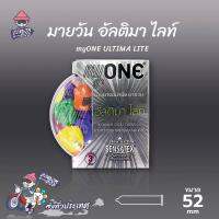 ถุงยางอนามัย 52 มายวัน อัลติมา ไลท์ ถุงยาง myONE ULTIMA LITE ผิวเรียบ บาง 0.03 (1 กล่อง)