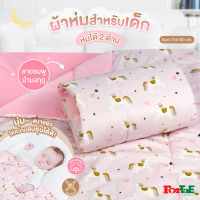 ForTaE Baby NA202 ผ้าห่มลายชมพูม้ามงกุฏ ผ้าห่มเด็ก Premium Blanket cotton100%+Spandex ห่มได้2ด้าน 73x100CM. แรกเกิด-2ขวบ