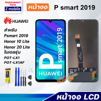 หน้าจอ หัวเว่ย P smart 2019 หน้าจอ LCD อะไหล่มือถือ พร้อมทัชสกรีน หัวเว่ย P smart 2019 LCD Screen Display Touch Panel For Psmart 2019