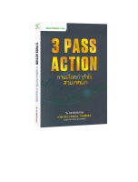 3 Pass Action ทางเลือกทำกำไร สายเทคนิค