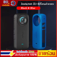 ??【ร้านไทย】AMagisn Insta360 X3ซิลิโคนฝาครอบ Insta 360 ONE X3 อุปกรณ์ป้องกัน