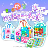 TTTOYS?Flash Card Bag แฟลชการ์ดผ้า ABC แฟลชการ์ด สมุดหนังสือผ้า การ์ดคำศัพท์ภาษาอังกฤษ ตัวอักษรภาษาอังกฤษ ของเล่น เสริมสร้างทักษะ พัฒนาการ