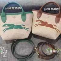 Longchamp bag Straw bag mini handbag vegetable basket bag bucket bag woven womens bag shoulder bag casual pastoral bag