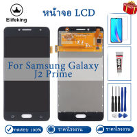 หน้าจอ LCD 5.0 "สำหรับ Samsung Galaxy J2 Prime จอแสดงผล LCD Touch Screen Digitizer Assembly SM-G532M, SM-G532G, SM-G532F