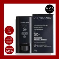 Shiseido MEN Clear Stick UV Protector Stick SPF 50+ PA+++ 20g  กันแดดรูปแบบสติ๊ก ปราศจากสี สูตรสำหรับผู้ชาย