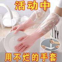 Dishwashing gloves female waterproof and durable household cleaning washing the dishes kitchen more wear-resisting rubber latex rubber