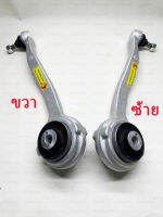 BENZ  ปีกนก หน้า ล่าง/บน - ซ้าย/ขวา ตรงรุ่น เบนซ์ W204 W207 R172 | 35059 01/35060 01/29633 03/29634 03 | OE 204 330 32 11