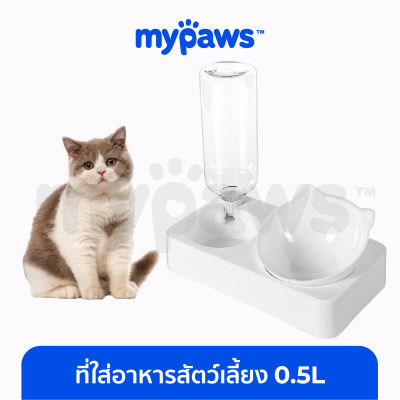 My Paws ที่ใส่อาหารสัตว์เลี้ยง 0.5L หน้าแมว (D) ชามอาหารแมว ชามข้าวแมว ที่ให้น้ำอัตโนมัติ ชามอาหารสัตว์เลี้ยงพร้อมที่ให้น้ำ