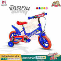 จักรยานเด็ก 12 นิ้ว จักรยาน ล้อพลาสติก ยางตัน EVA เบรคหน้า แถมกระดิ่ง รุ่น SUNNY KIDS BIKE B3