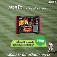 1 แถม 1 พาลโด โวลเคโน บะหมี่เผ็ดภูเขาไฟ 140 กรัม บะหมี่เกาหลี/ Paldo Volcano Curry Noodles 140 g.