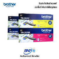 Brother Color Laser Toner Genuine TN- 263 CMYK For HL-L3230CDN,HL-L3270CDW,DCP-L3551CDW,MFC-L3735CDN,MFC-L3750CDW,MFC-L3770CDW บราเดอร์ ตลับผงหมึกสำหรับเครื่องพิมพ์เลเซอร์ ของแท้