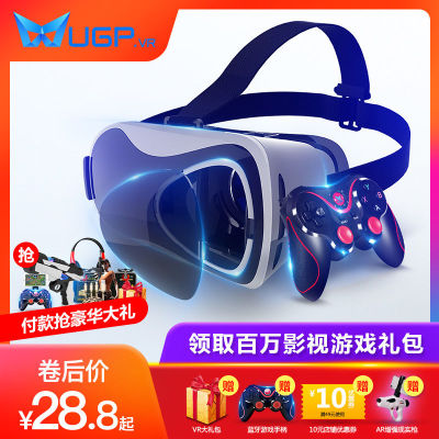 2023UGP เครื่องออลอินวัน VR แว่นตา 4k เล่นเกมคอนโซลเสมือนจริง 3d แบบสวมหัว vip โรงหนัง
