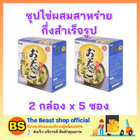 Thebeastshop_2กล่องx(5ซอง) โอทาโกะ otago ซุปไข่ผสมสาหร่าย กึ่งสำเร็จรูป Laver egg soup ทำอาหาร ซุป  อาหารเช้า อร่อย