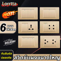 Lorrtta ปลั๊ก ปลั๊กกราวด์เดี่ยว 6 แบบให้เลือก ปลอดภัยและป้องกันการสัมผัส สวิตช์แผงขนาดใหญ ปลั๊กกราวด์ ปลั๊กกราวด์คู่ช้าง สวิตช์ทางเดียว ชุดสวิตช์