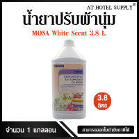 น้ำยาปรับผ้านุ่มโมซา  โปรเฟชชั่นแนล ไวท์ ฟลอรัล ขนาด 3.8 ลิตร, 1แกลลอน สำหรับโรงแรม รีสอร์ท สปา และห้องพักในอพาร์ทเม้นท์