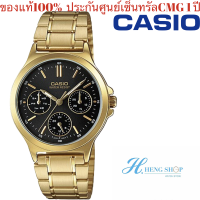 CASIO นาฬิกาข้อมือผู้ชาย สายสแตนเลส สีทอง รุ่น MTP-V300G ของแท้ 100% ประกันศูนย์ CASIO 1 ปี จากร้าน HENG SHOP