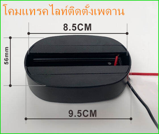 ชุดติดตั้งเพิ่มเติมไฟราง-led-กล่องติดเพดานแบบรางสองบรรทัด-อุปกรณ์เสริมไฟเพดานติดเพดาน-เครื่องแปลงไฟราง