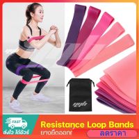 ยางยืดออกกำลังกาย (5ชิ้น+ถุงผ้า) ยางยืดวงแหวน สายแรงต้าน Resistance Round Band สำหรับฟิตเนส พิลาทิส โยคะ