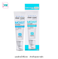 Clear Nose เคลียร์โนส มอยส์ สกินแบริเออร์ มอยส์เจอไรซิ่งเจล เฟเชียล 120 มล. ผิวแพ้ง่าย  สูตรสำหรับใช้ได้ทุกสภาพผิว ผิวแพ้ง่าย เป็นสิวง่าย