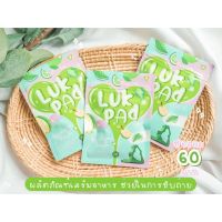 ( 3 ซอง ) ลูกปัด ดีท็อกซ์สมุนไพร LUK PAD Clean Detox  แพคเกจใหม่