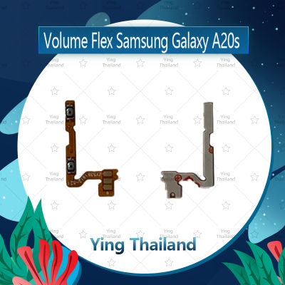 แพรวอลุ่ม Samsung Galaxy A20s อะไหล่สายแพรเพิ่ม-ลดเสียง +- แพรวอลุ่ม Volume Flex (ได้1ชิ้นค่ะ) อะไหล่มือถือ คุณภาพดี Ying Thailand