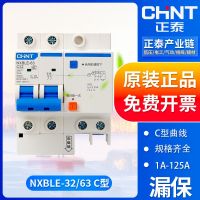 Zhengtai leakage protection circuit breaker household leakage NXBLE-32 63 125 1PN 2P 3PN 4P 32A Relay