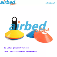 Airbedplus ส่งฟรี กรวยฝึกความคล่องตัว รุ่น  LS3672