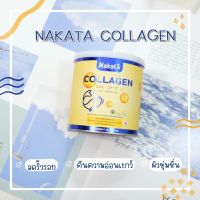 NAKATA✅ 1 แถม 1 นาคาตะ NAKATA Collagen Tri-peptide นาคาตะ คอลลาเจน มีของแถมทุกออเดอร์