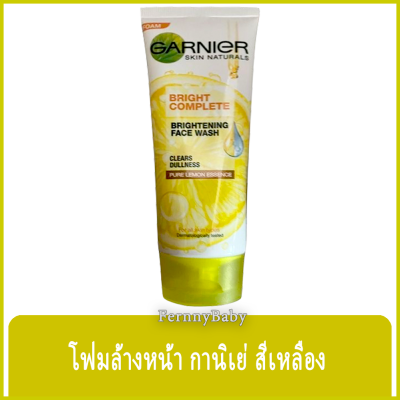 FernnyBaby โฟมล้างหน้า กานิเย่ ไบร์ท คอมพลีท สกิน 100 กรัม Garnier Bright Complete รุ่น โฟม การ์นิเย่ หลอด FOAM เหลือง 100 กรัม