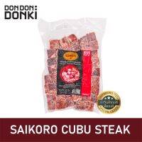 ..สินค้าโปร Saikoro Cubu Steak Frozen / เนื้อไซโคโระ สันนอก หั่นลูกเต๋า (สินค้าแช่แข็ง) ราคาถูก ลูกเต๋า ลูกเต๋าไฮโล ลูกเต๋าน้ำเต้า ของเล่น